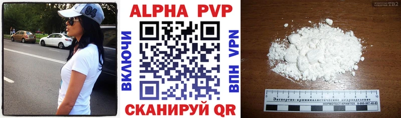A-PVP Crystall  купить закладку  Инсар 