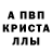 МЕТАМФЕТАМИН витя Mikest T