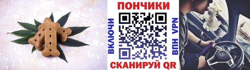 что такое наркотик Инсар Canna-Cookies конопля