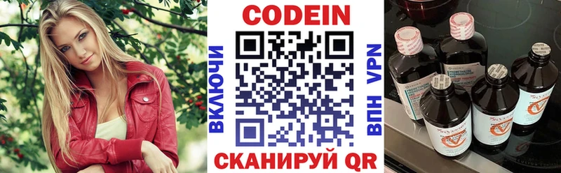 Codein Purple Drank  Инсар 