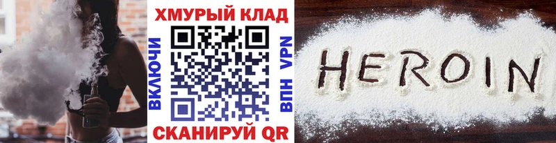 дарнет шоп Инсар Героин герыч
