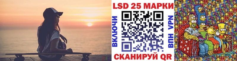 Марки 25I-NBOMe 1,5мг Инсар